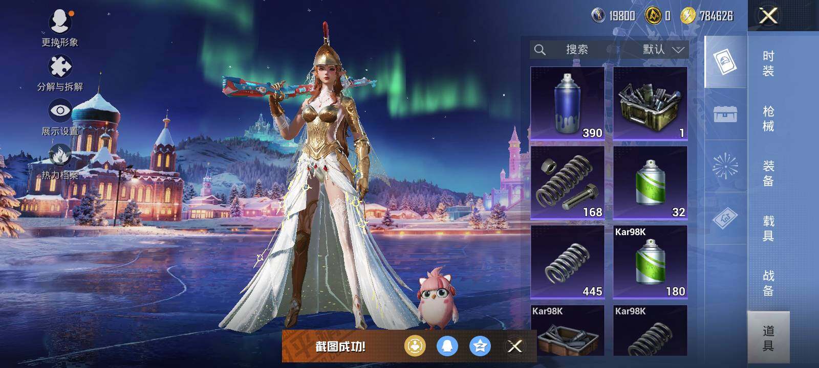 HPLE426807和平精英账号详情图6