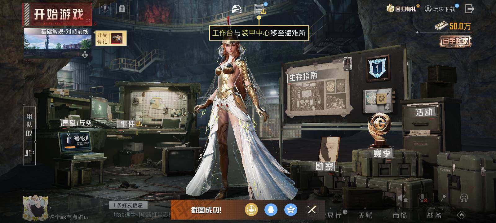 HPLE426807和平精英账号详情图5