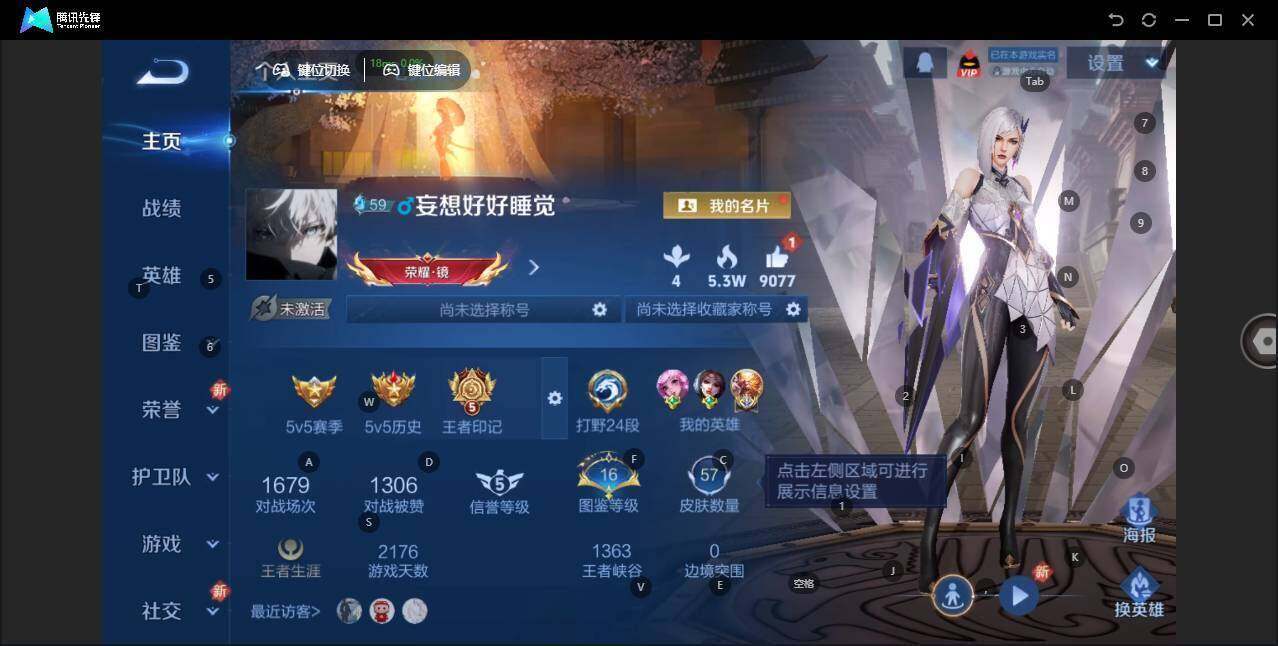 WZCMW464453王者荣耀账号详情图4