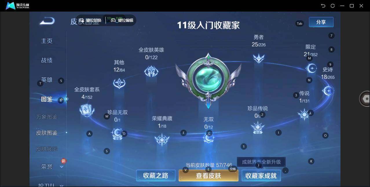 WZCMW464453王者荣耀账号详情图6