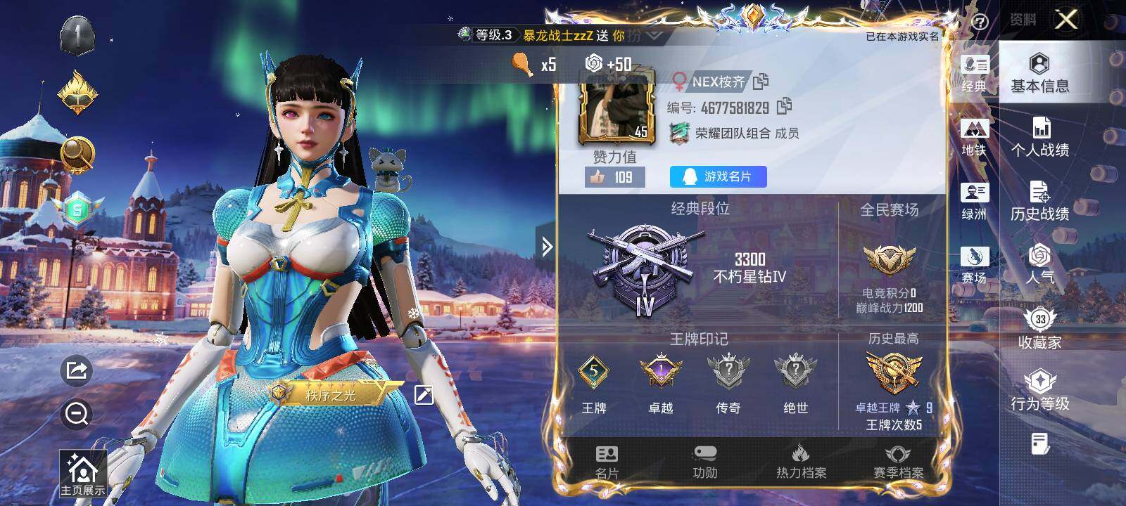 HPLE426761和平精英账号详情图11