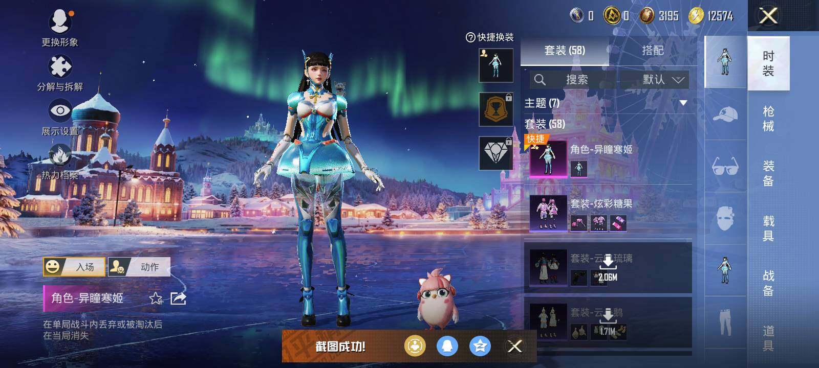 HPLE426761和平精英账号详情图8