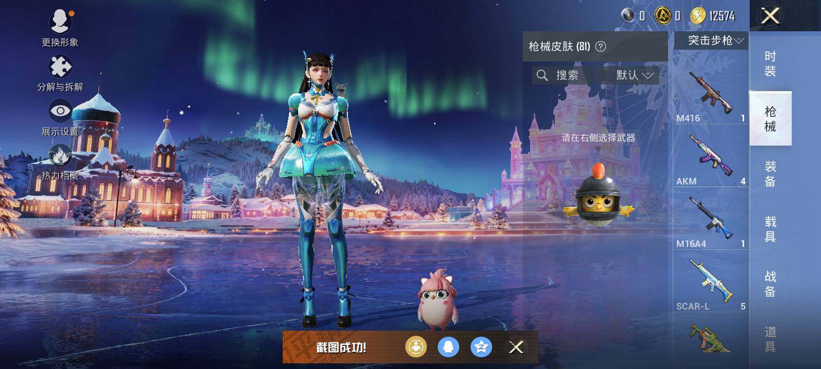 HPLE426761和平精英账号详情图9