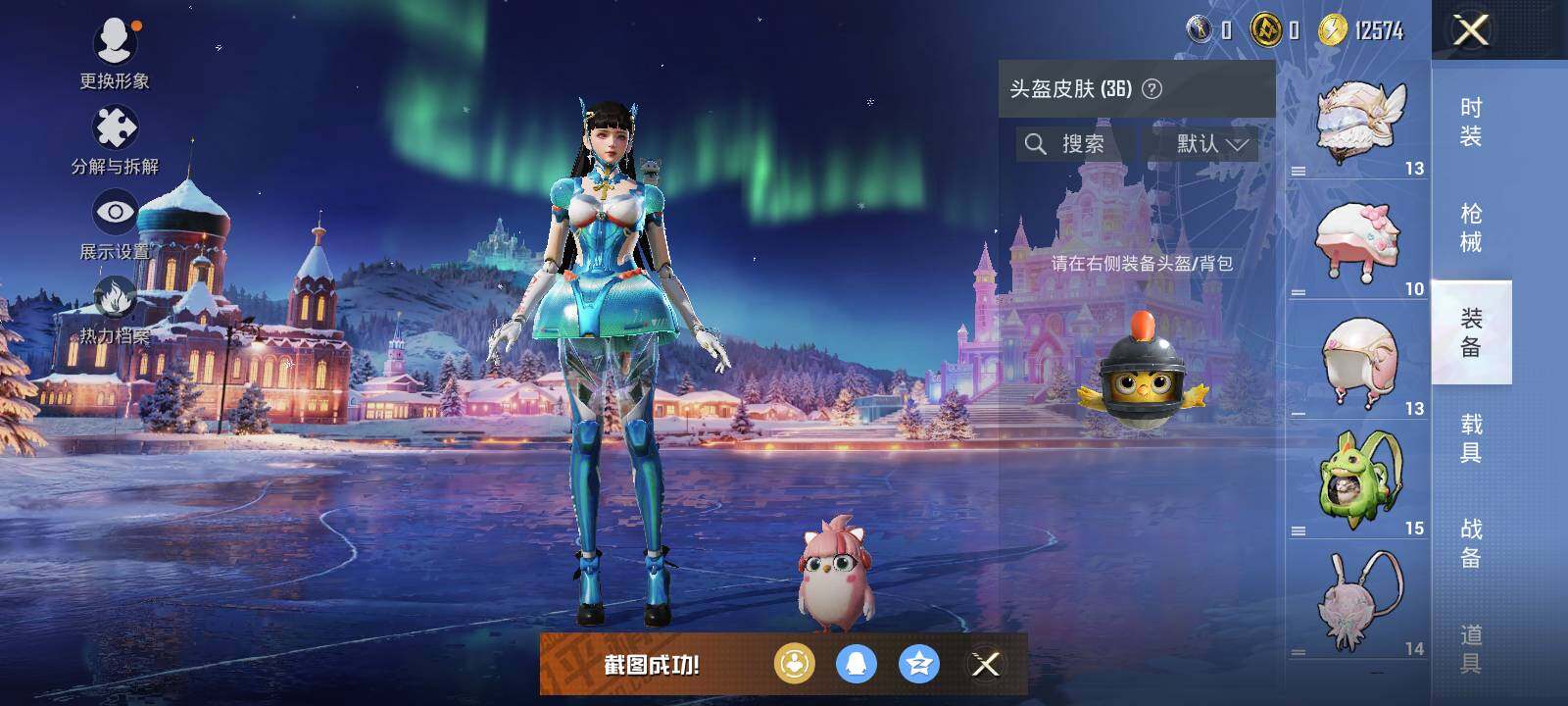 HPLE426761和平精英账号详情图10