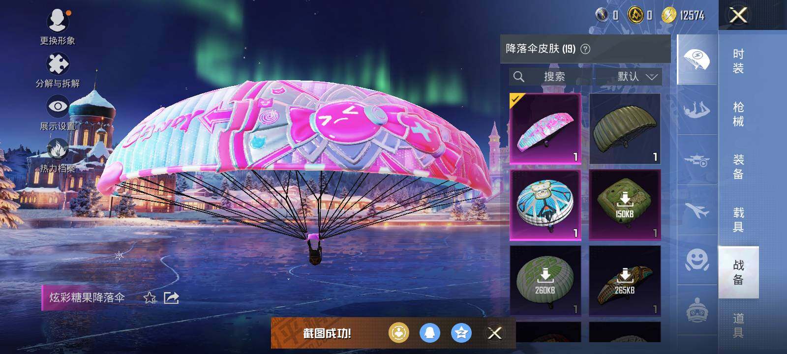 HPLE426761和平精英账号详情图6