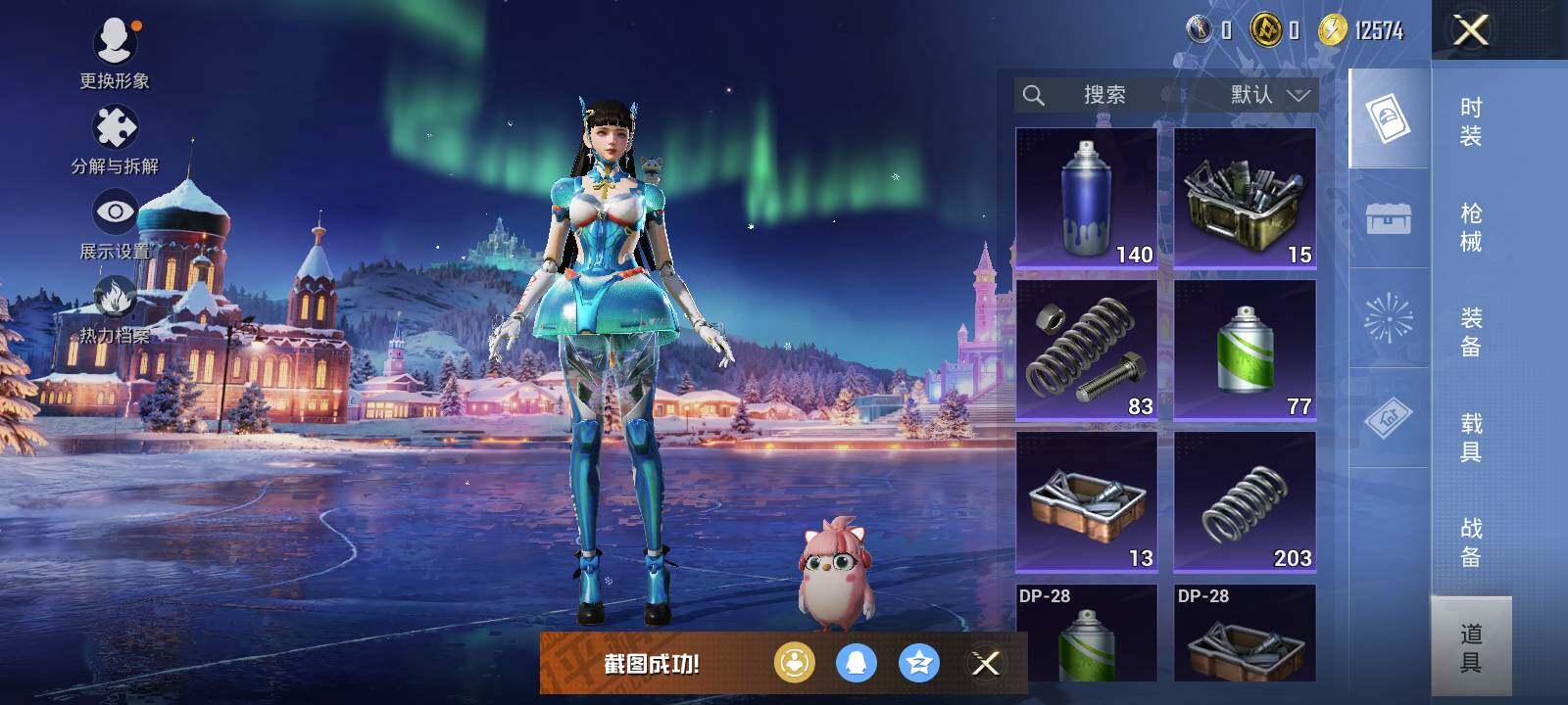 HPLE426761和平精英账号详情图4