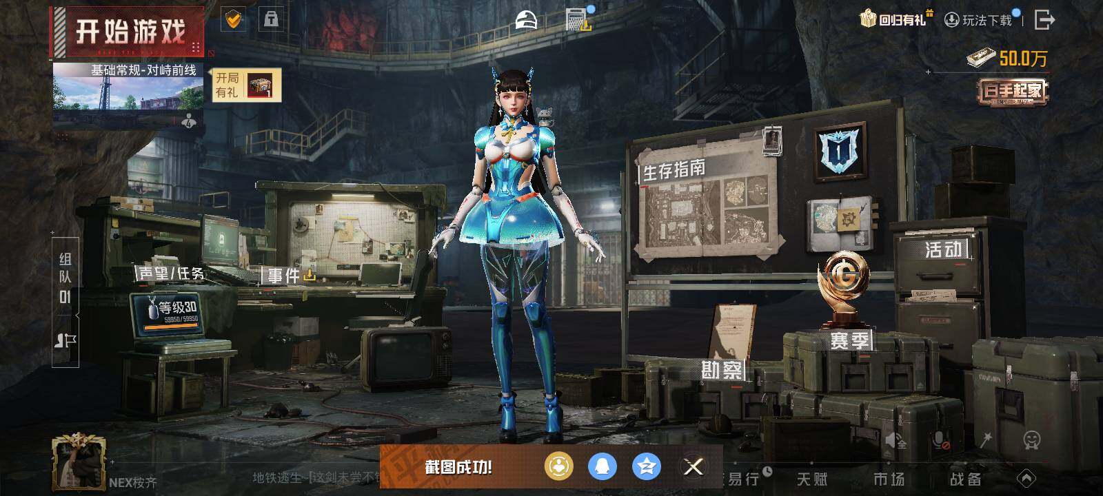 HPLE426761和平精英账号详情图3