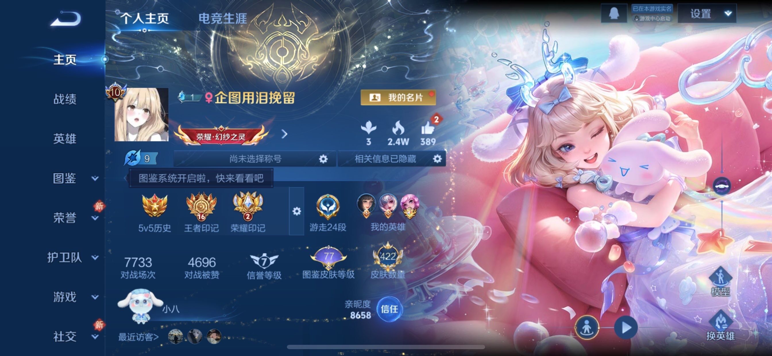 WZCMY451446王者荣耀账号详情图2 WZCMY451446王者荣耀账号详情图2