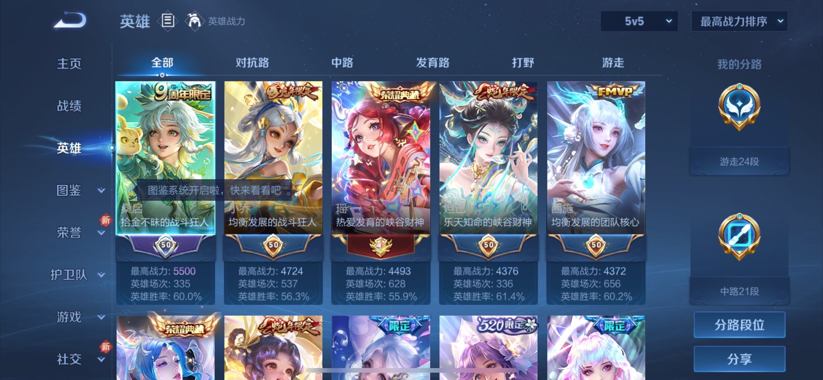 WZCMY451446王者荣耀账号详情图3 WZCMY451446王者荣耀账号详情图3