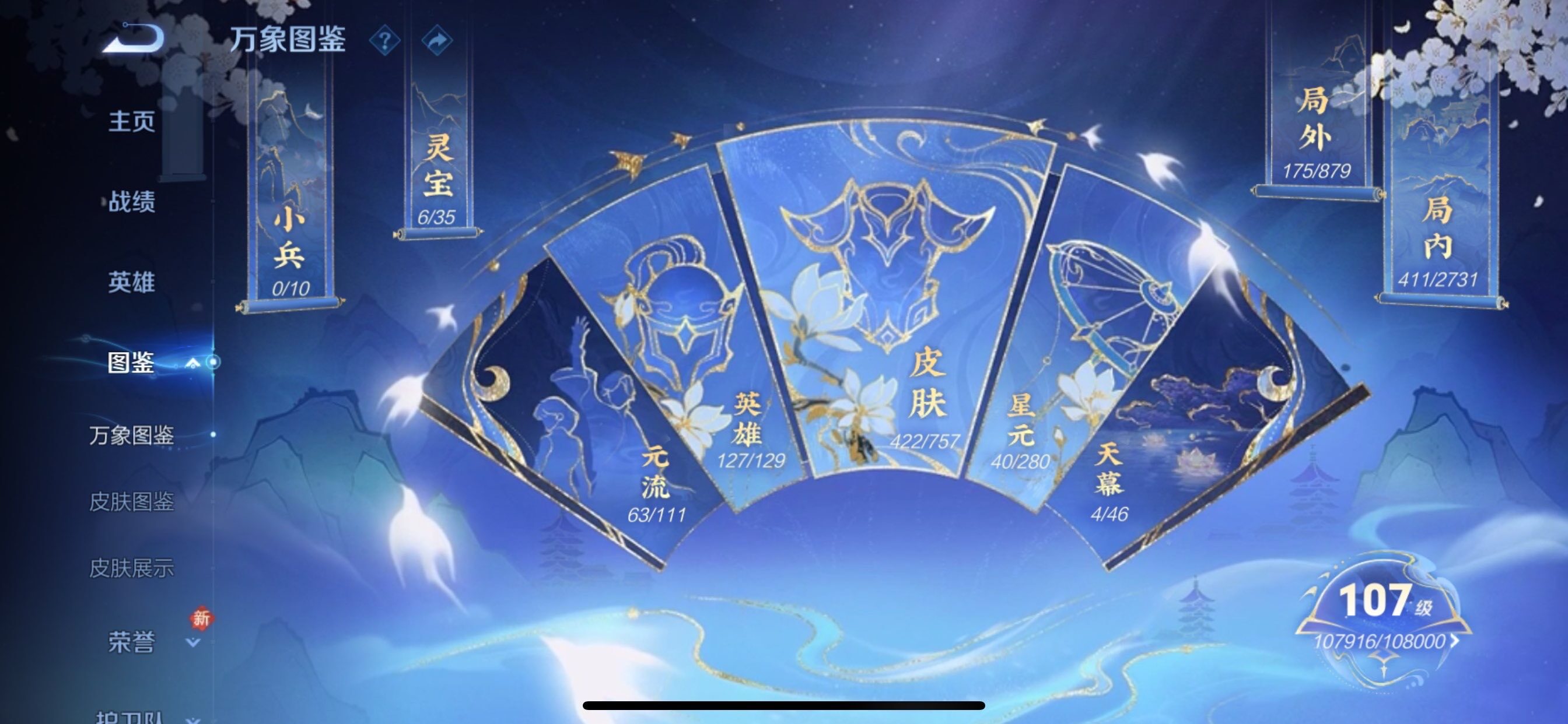 WZCMY451446王者荣耀账号详情图4 WZCMY451446王者荣耀账号详情图4