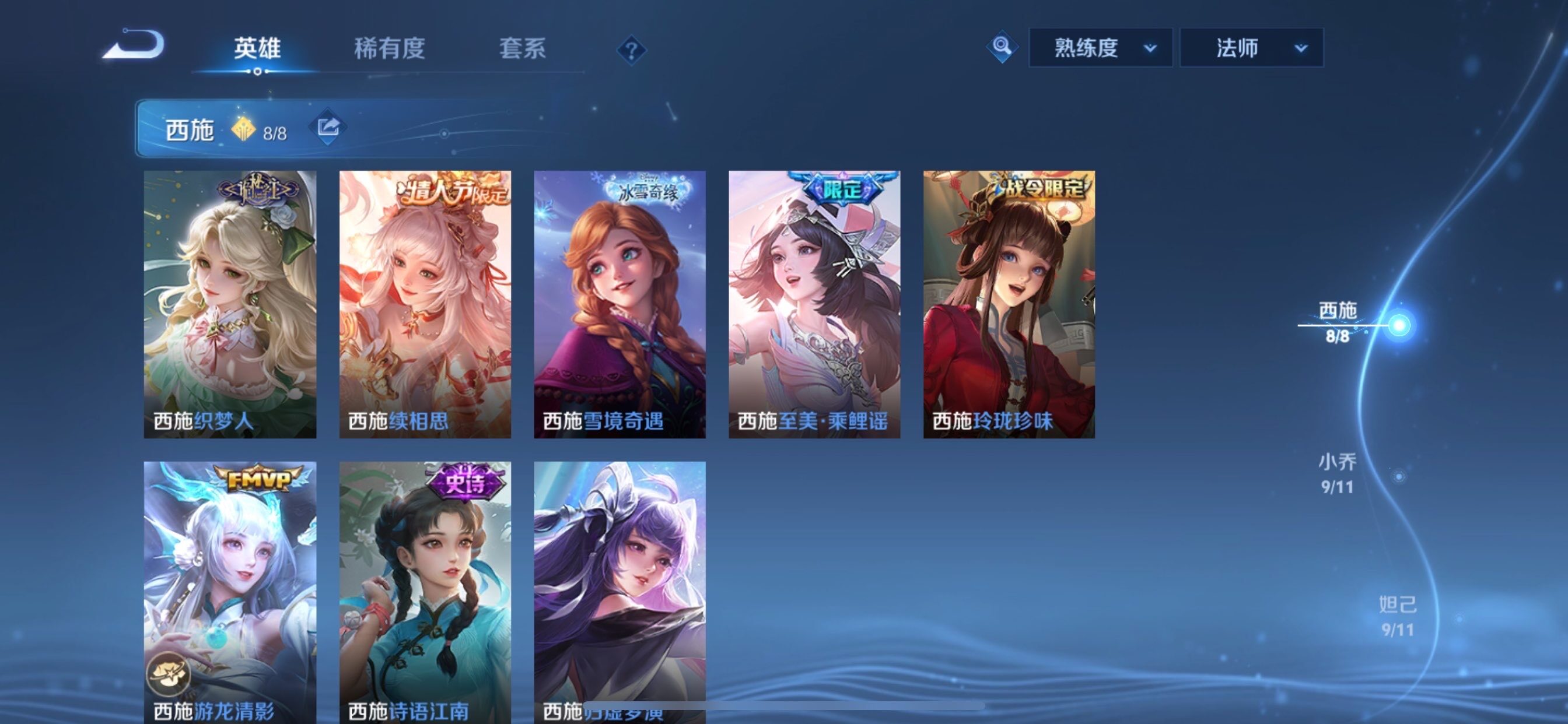 WZCMY451446王者荣耀账号详情图9 WZCMY451446王者荣耀账号详情图9