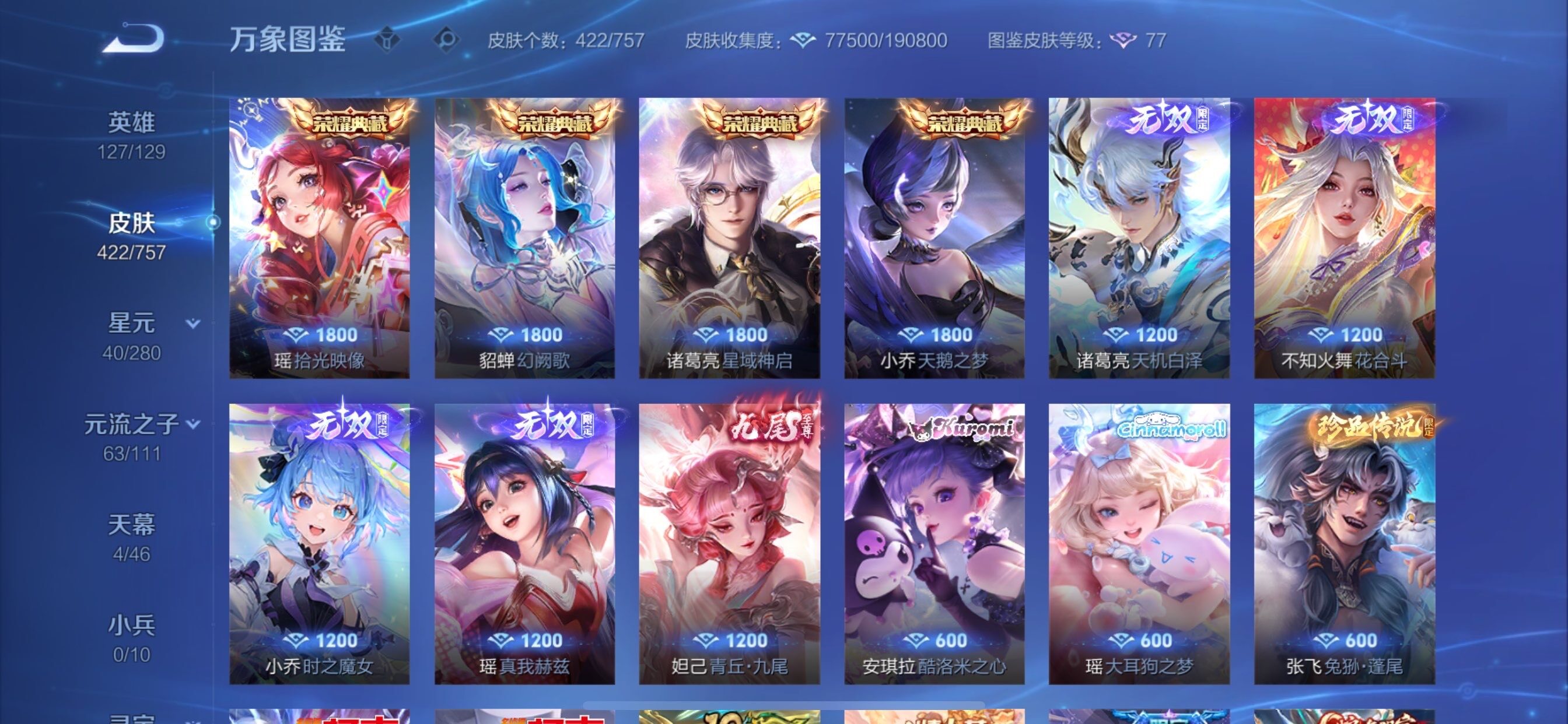 WZCMY451446王者荣耀账号详情图10 WZCMY451446王者荣耀账号详情图10