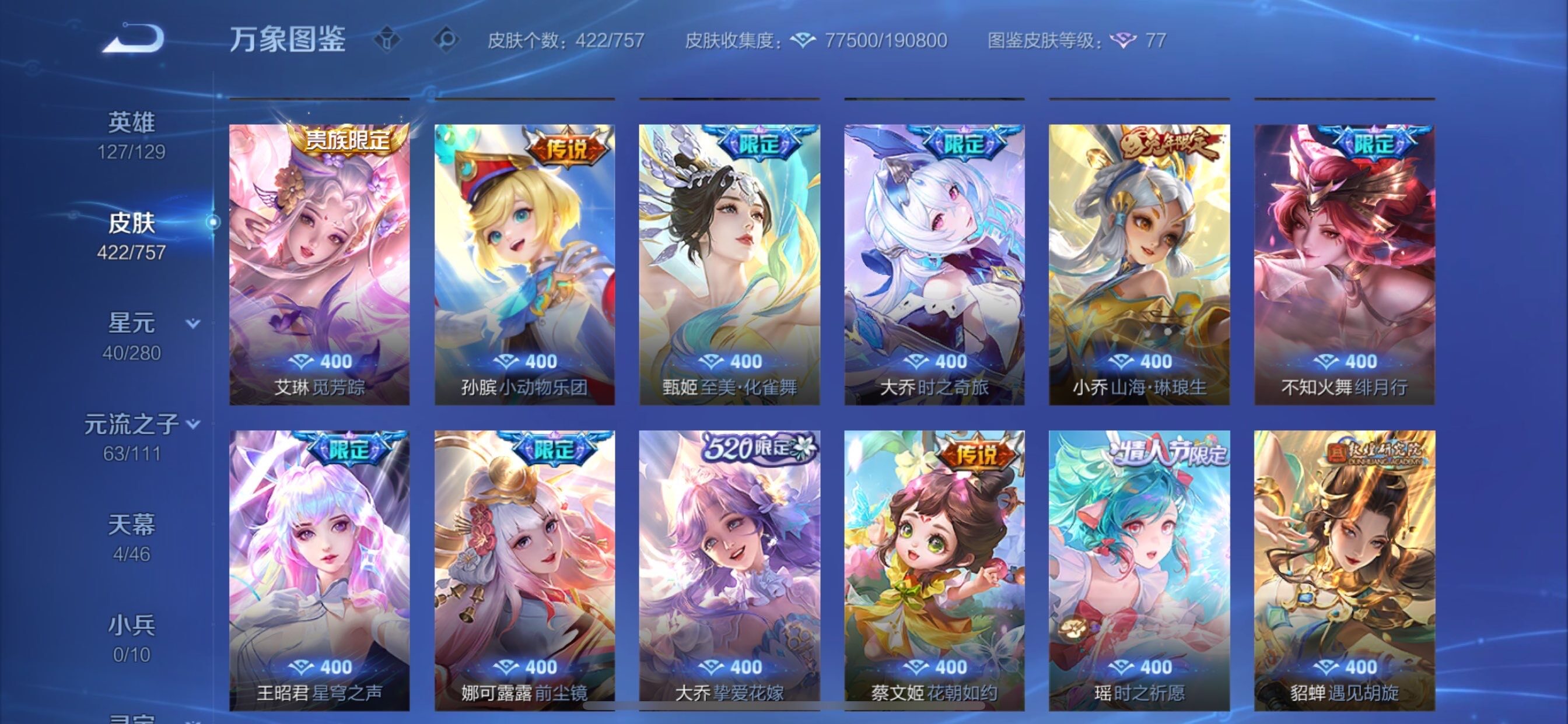 WZCMY451446王者荣耀账号详情图12 WZCMY451446王者荣耀账号详情图12