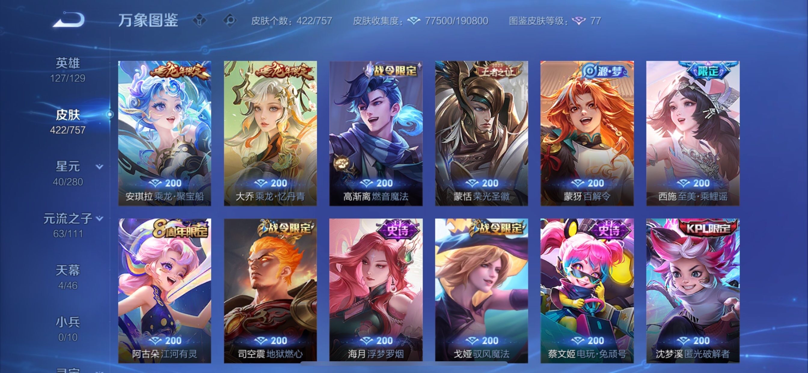 WZCMY451446王者荣耀账号详情图15 WZCMY451446王者荣耀账号详情图15