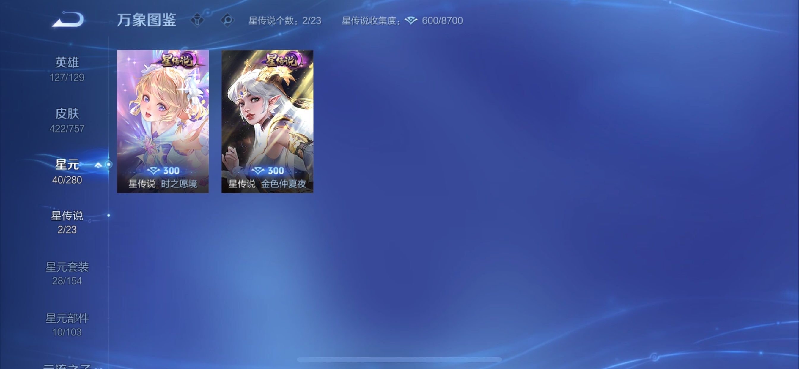 WZCMY451446王者荣耀账号详情图21 WZCMY451446王者荣耀账号详情图21