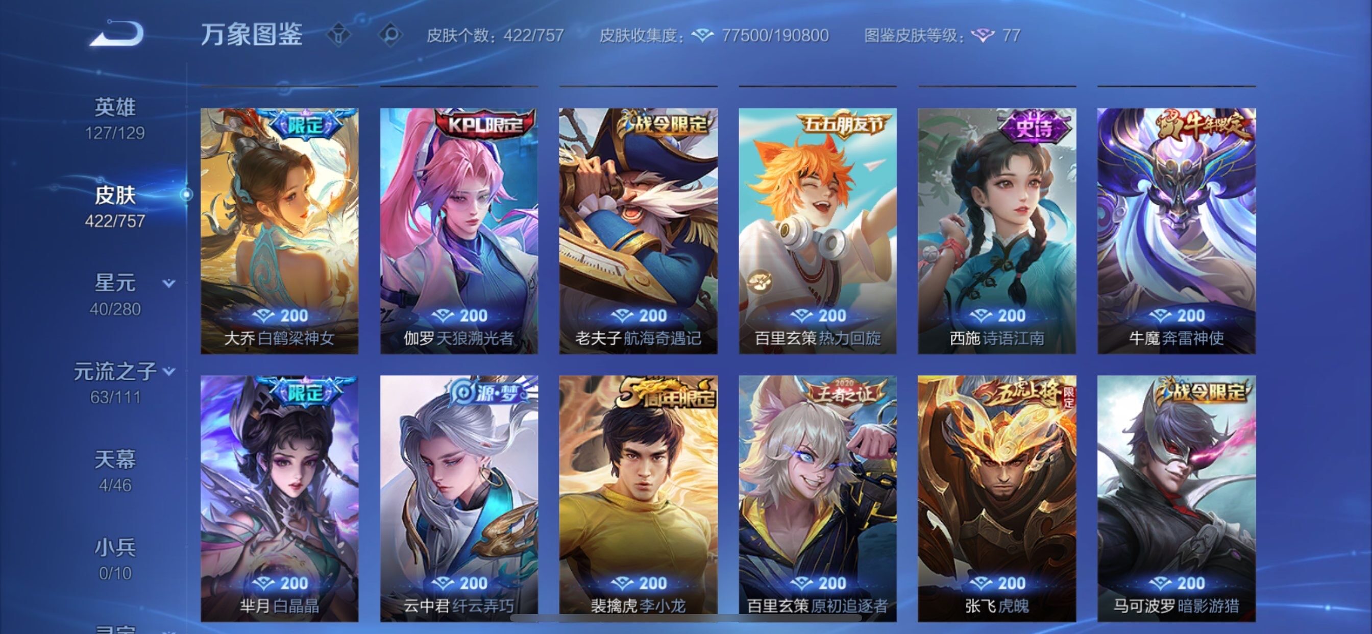 WZCMY451446王者荣耀账号详情图18 WZCMY451446王者荣耀账号详情图18