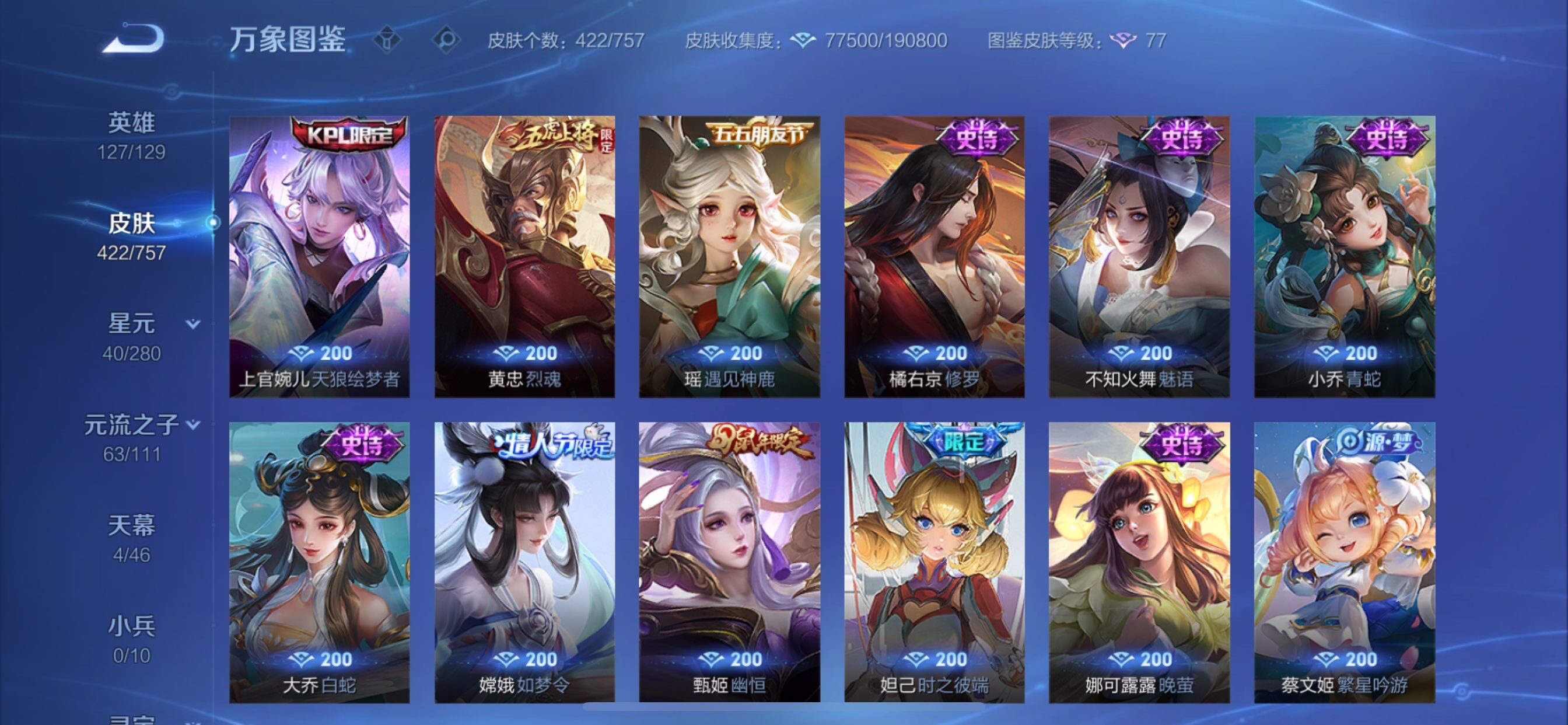 WZCMY451446王者荣耀账号详情图19 WZCMY451446王者荣耀账号详情图19