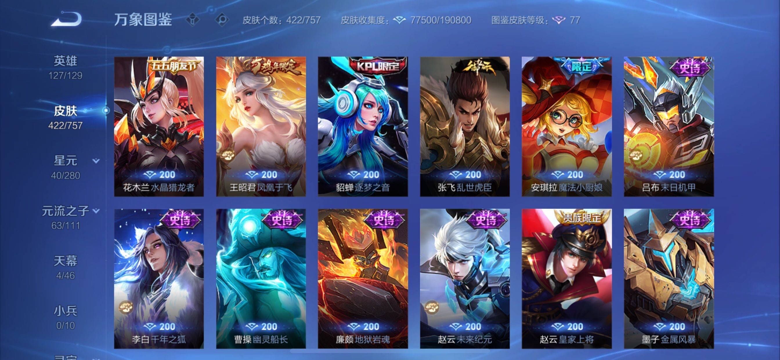 WZCMY451446王者荣耀账号详情图20 WZCMY451446王者荣耀账号详情图20