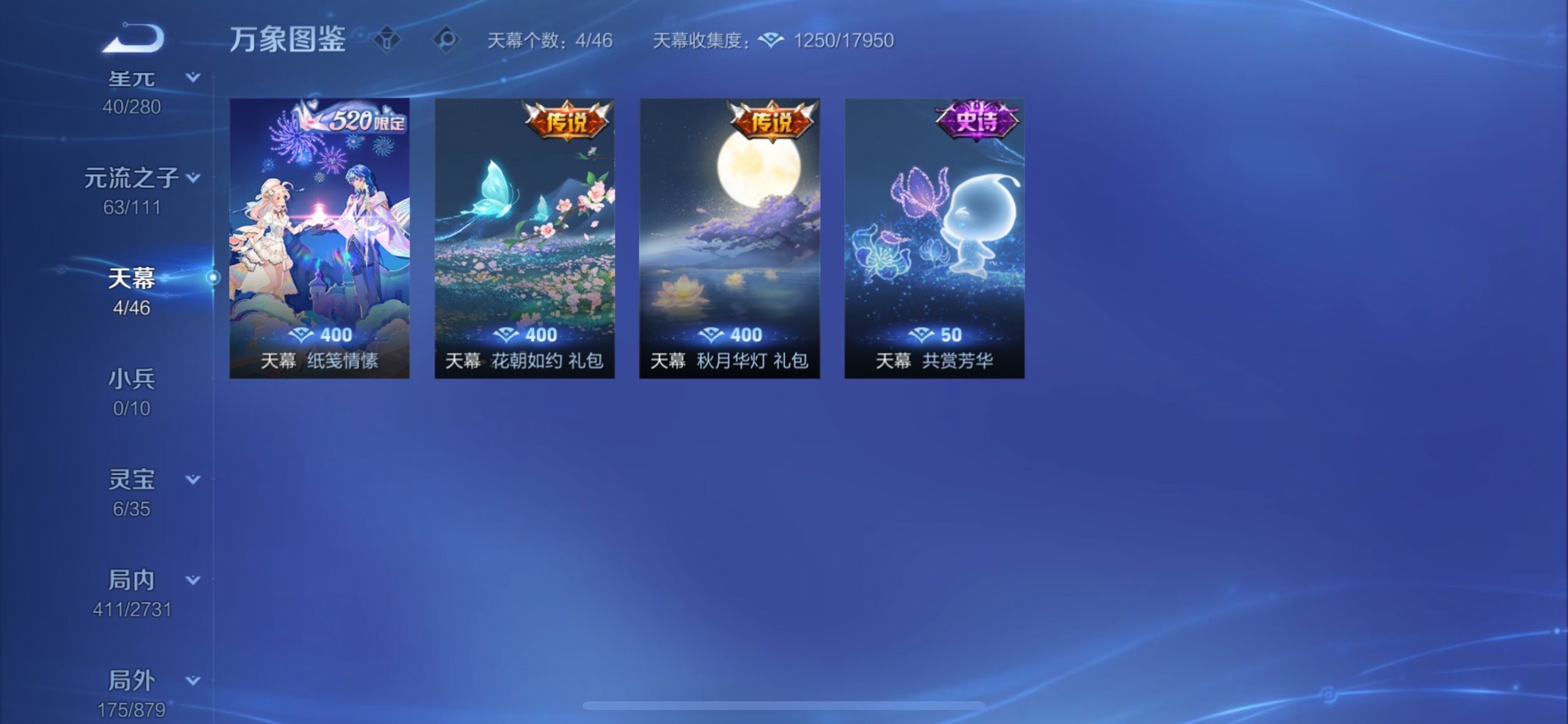 WZCMY451446王者荣耀账号详情图22 WZCMY451446王者荣耀账号详情图22