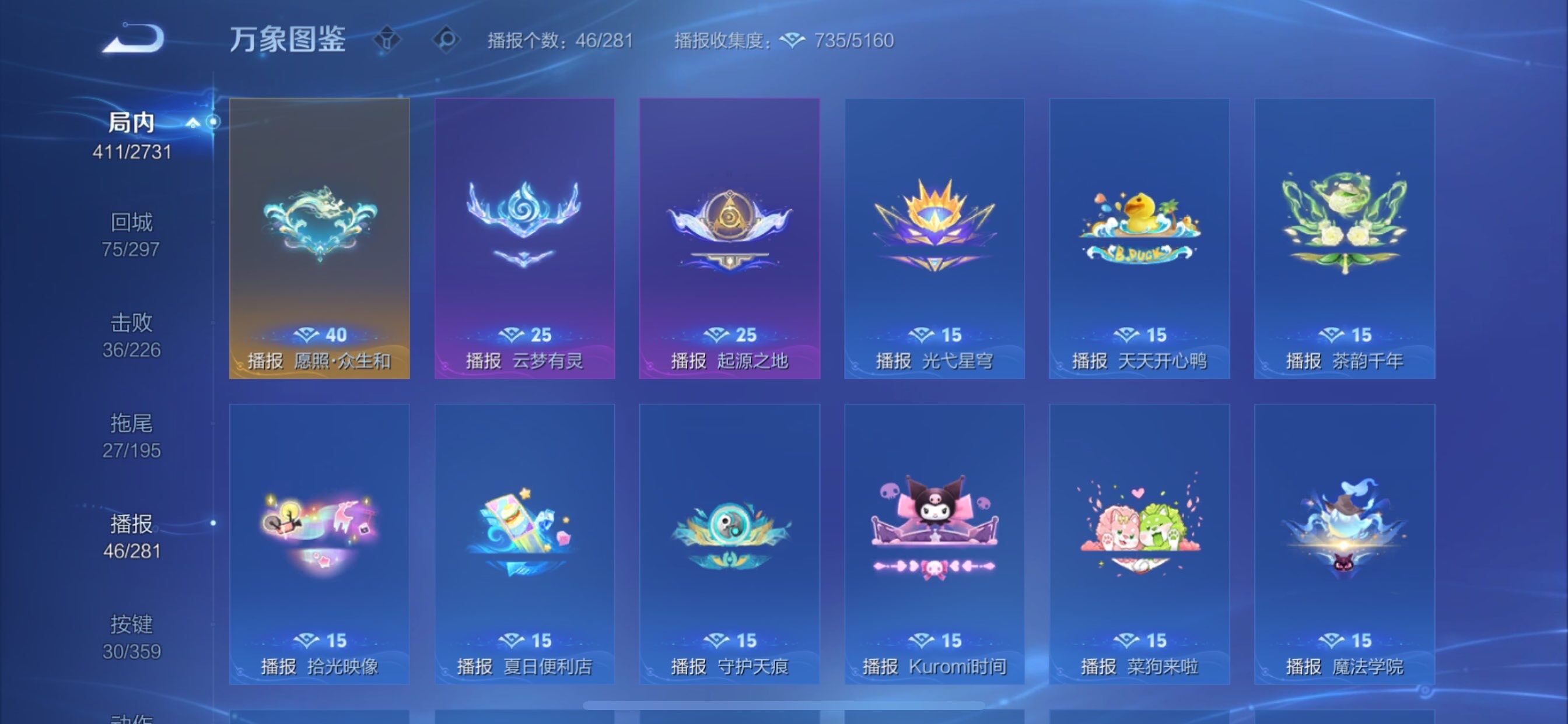 WZCMY451446王者荣耀账号详情图24 WZCMY451446王者荣耀账号详情图24