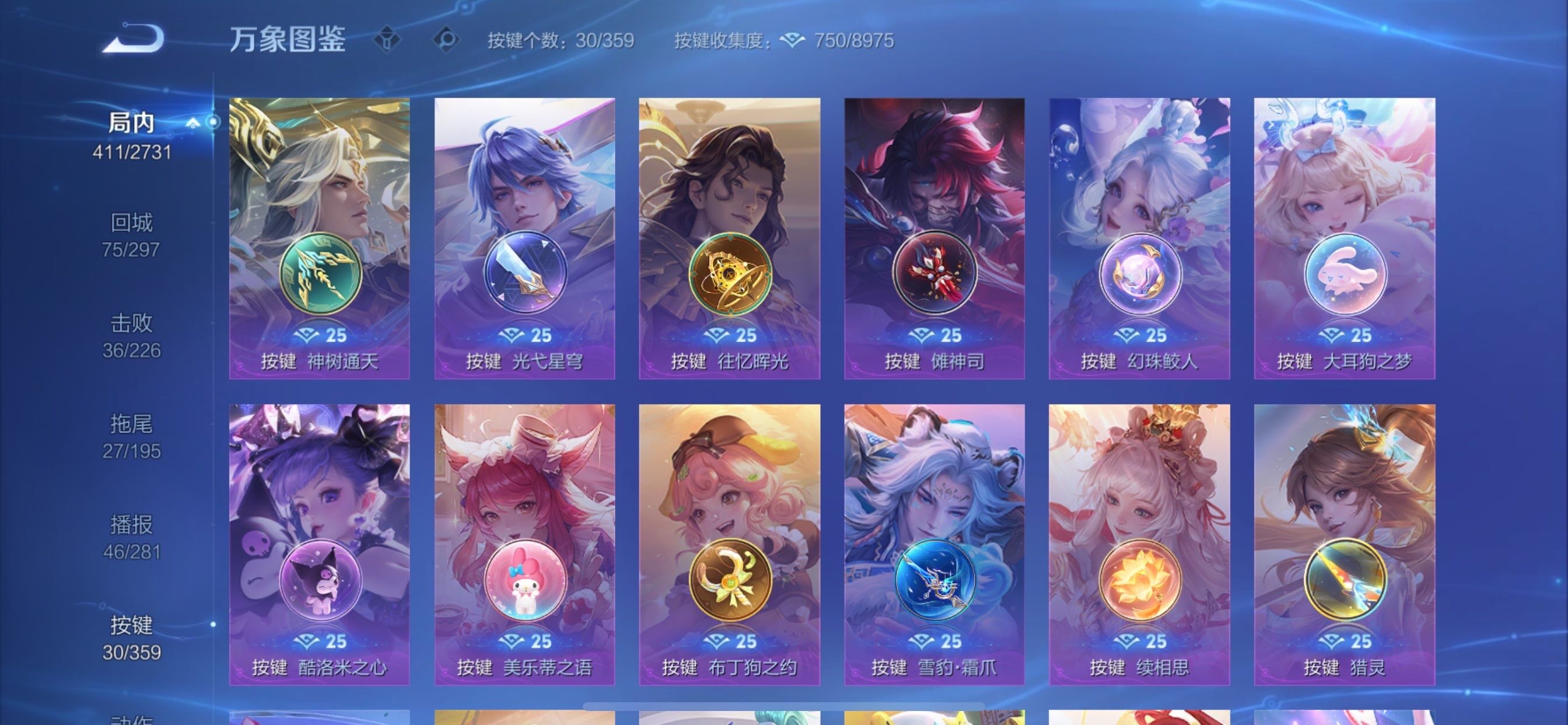 WZCMY451446王者荣耀账号详情图23 WZCMY451446王者荣耀账号详情图23