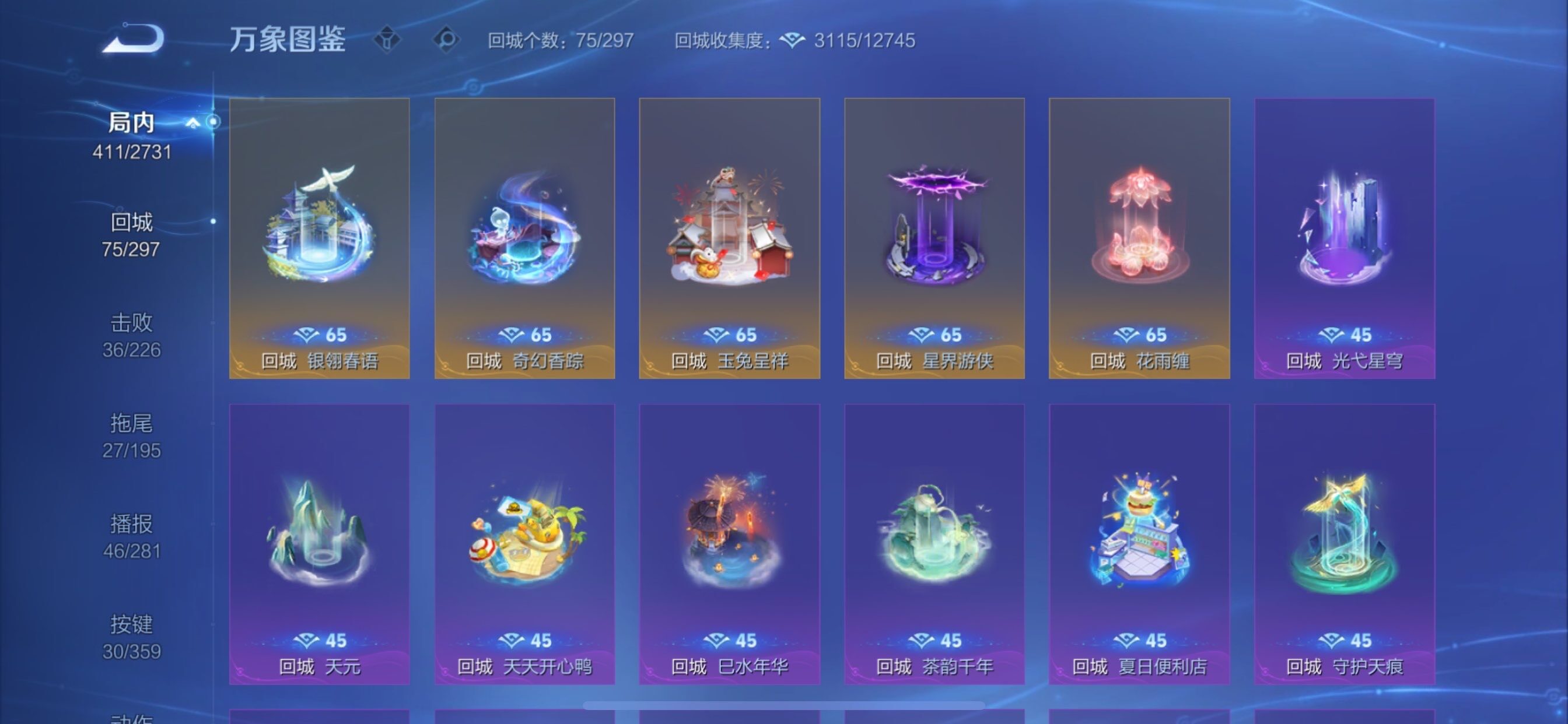 WZCMY451446王者荣耀账号详情图25 WZCMY451446王者荣耀账号详情图25