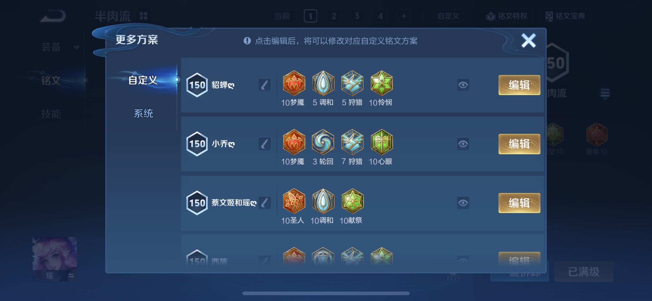 WZCMY451446王者荣耀账号详情图28 WZCMY451446王者荣耀账号详情图28