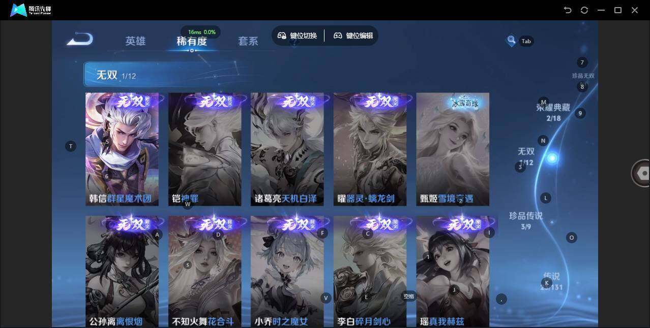 WZCMW464138王者荣耀账号详情图11