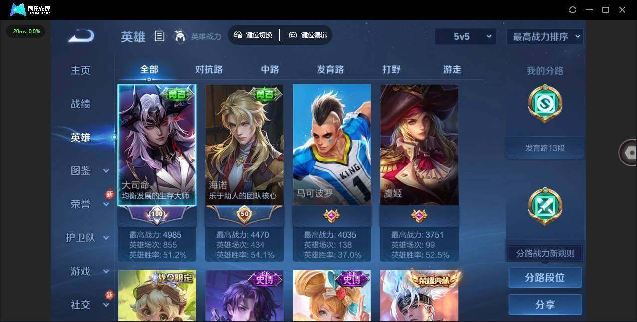 WZCMW462719王者荣耀账号详情图6