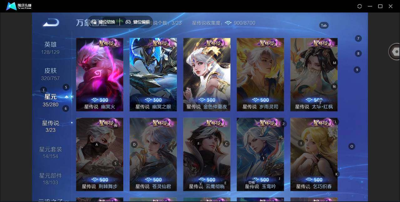 WZCMW464138王者荣耀账号详情图14