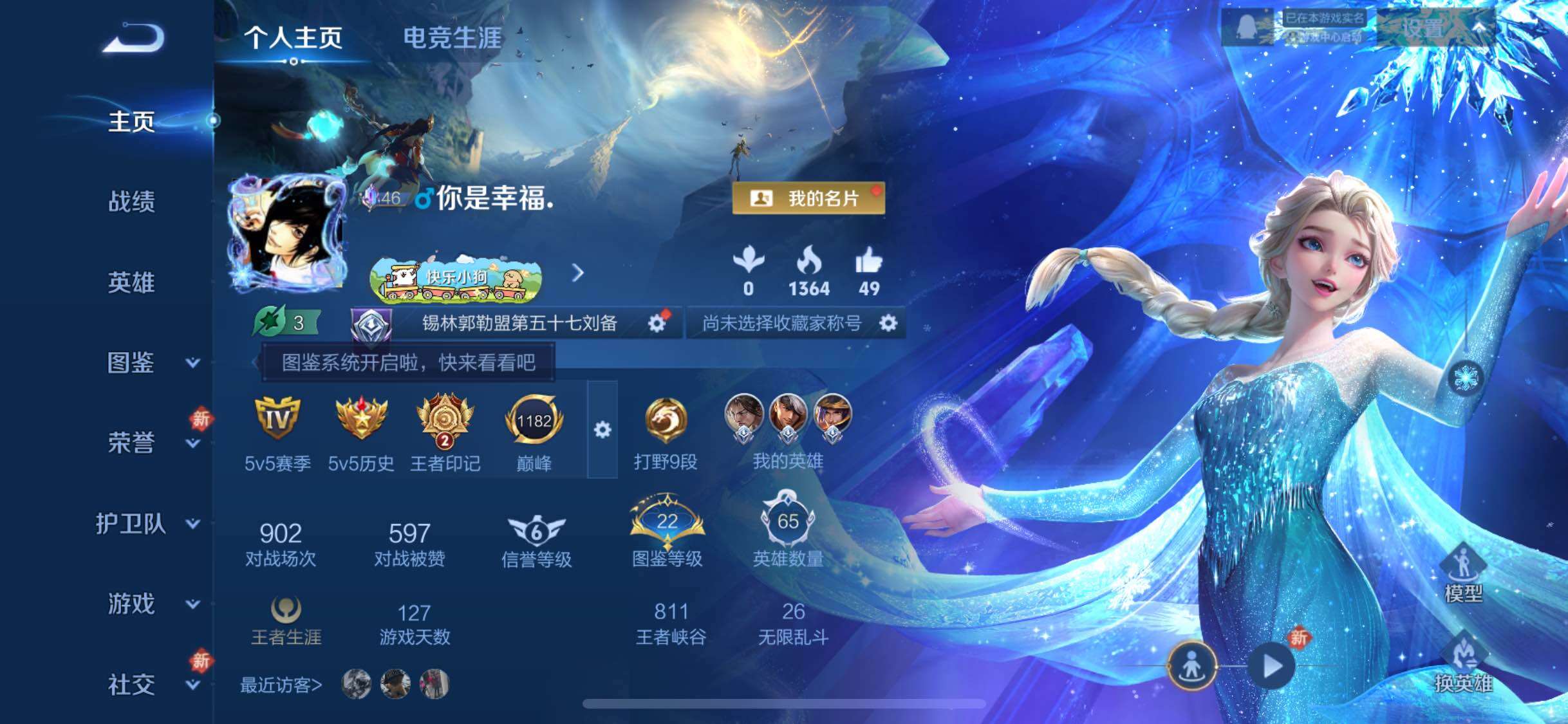 WZCMW449091王者荣耀账号详情图2