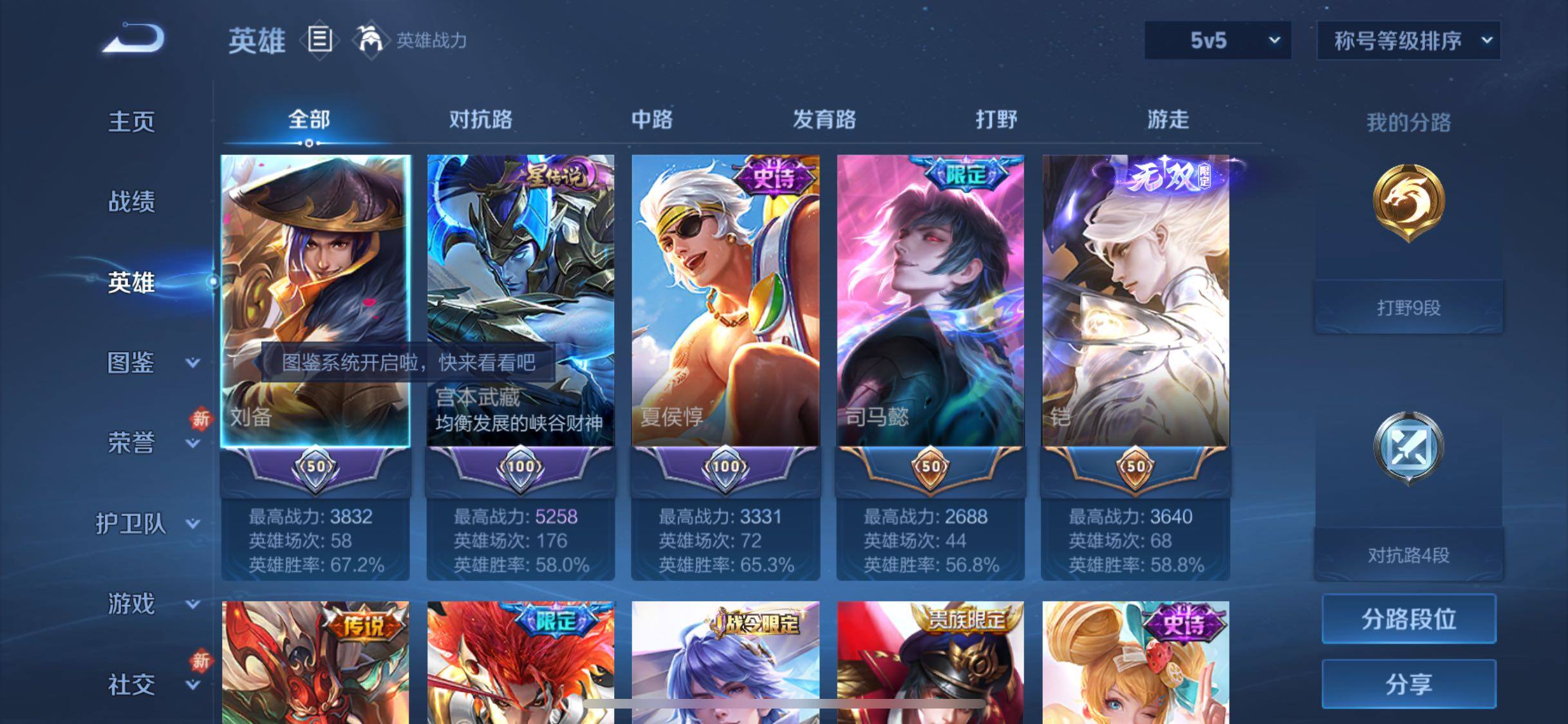 WZCMW449091王者荣耀账号详情图3