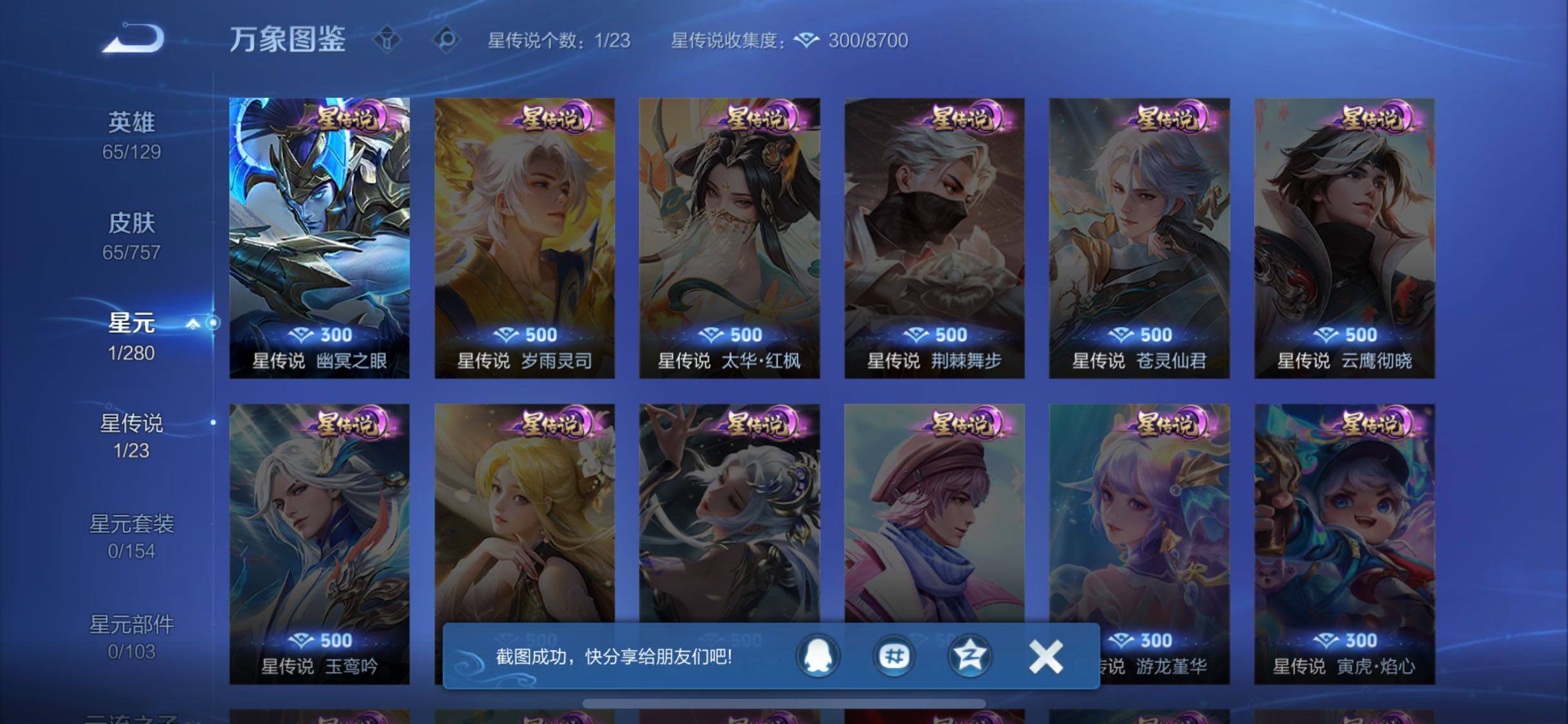 WZCMW449091王者荣耀账号详情图7