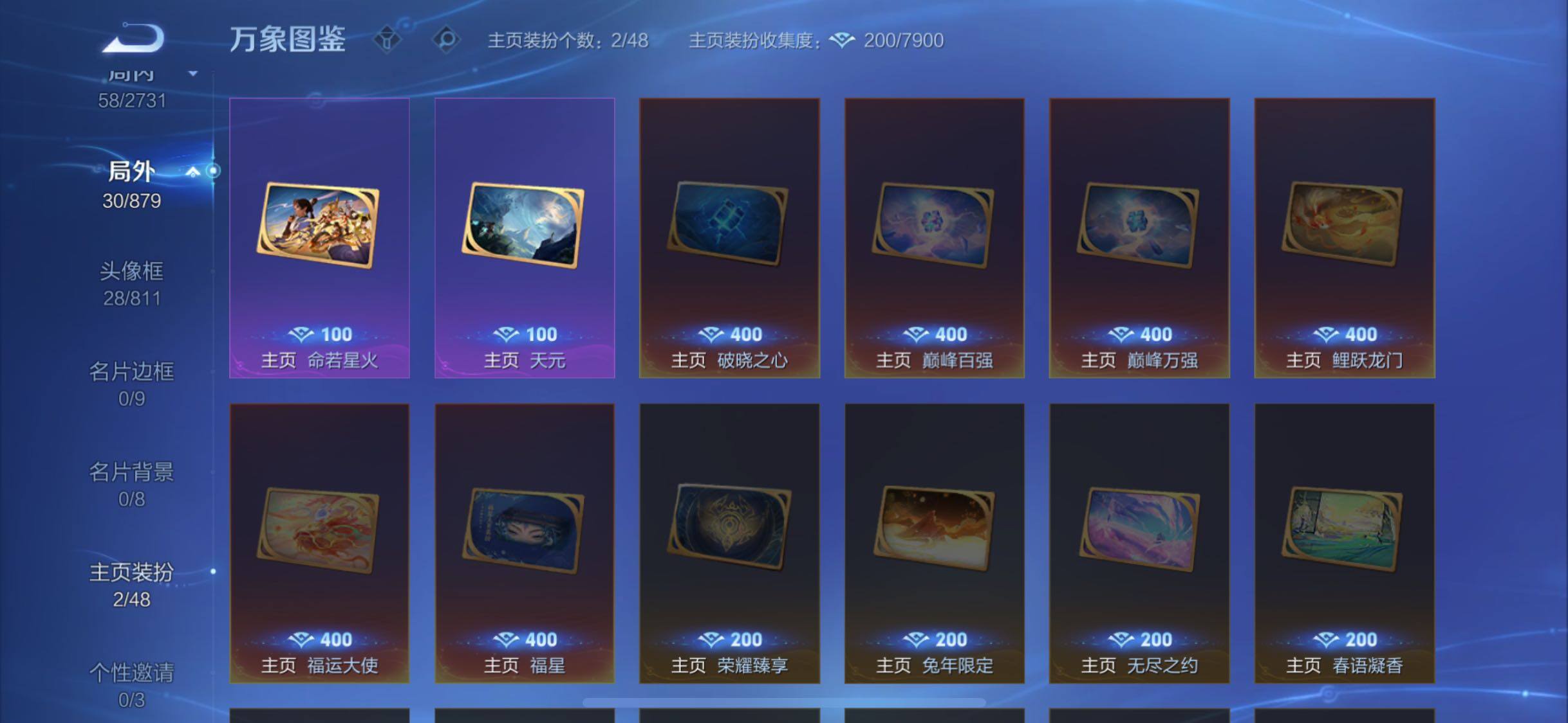 WZCMW449091王者荣耀账号详情图11