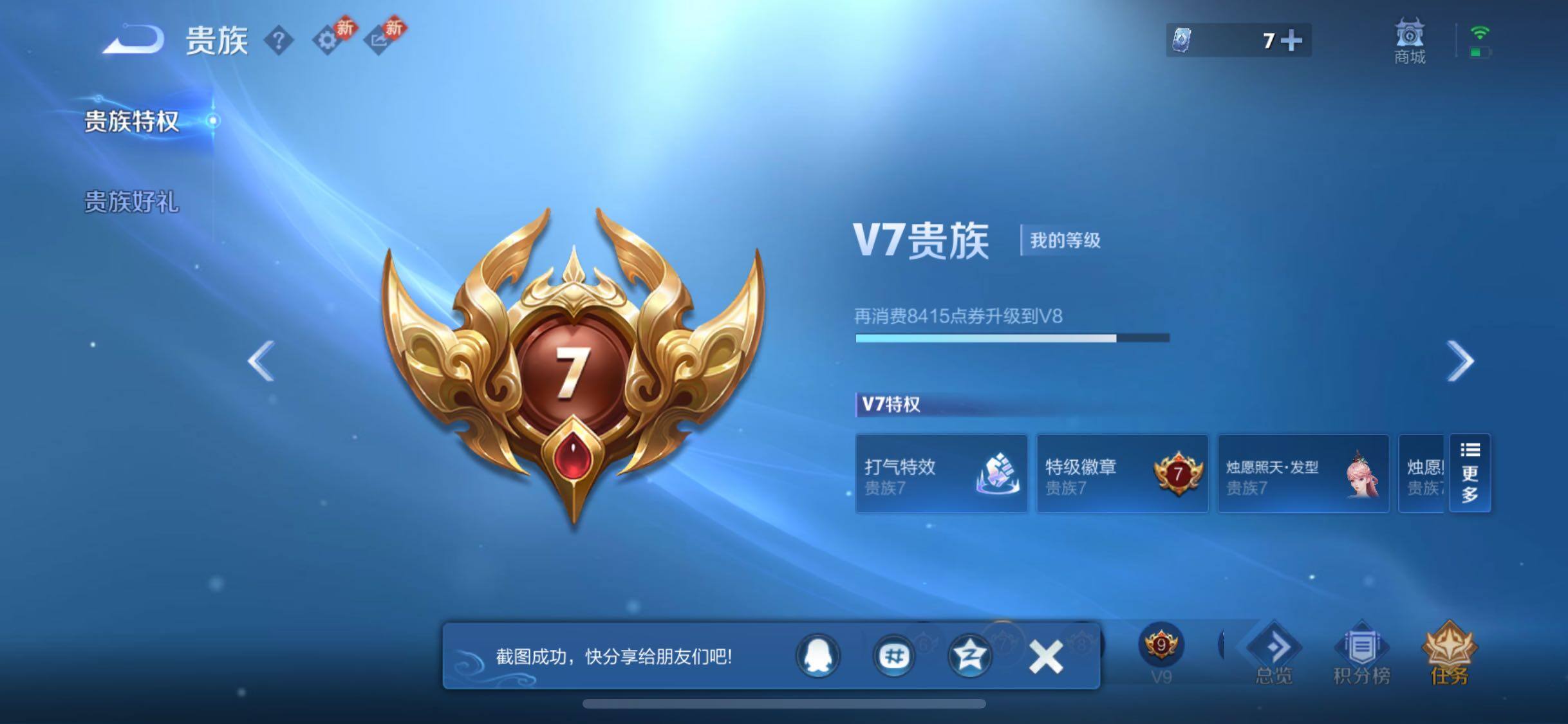 WZCMW449091王者荣耀账号详情图14