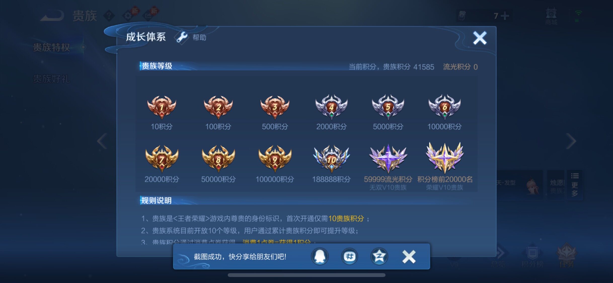 WZCMW449091王者荣耀账号详情图15