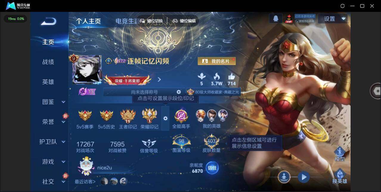 WZLX464320王者荣耀账号详情图10