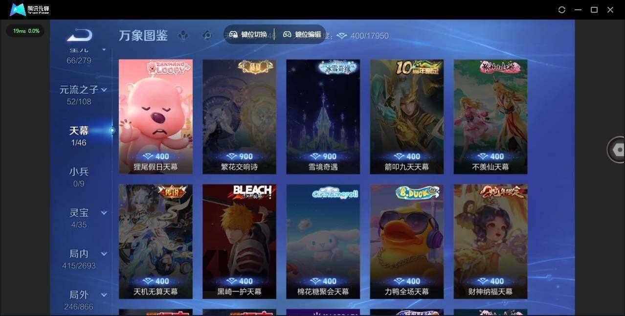 WZLX464320王者荣耀账号详情图14