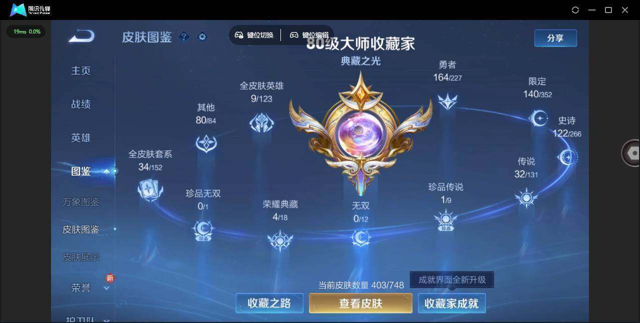 WZLX464320王者荣耀账号详情图15