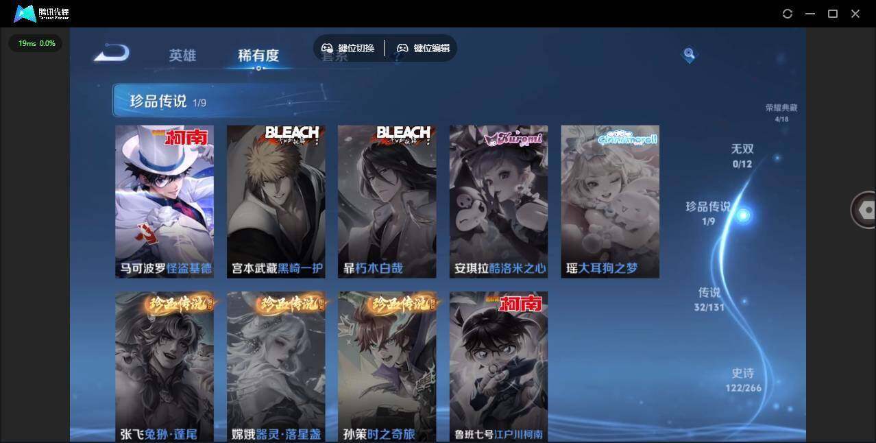 WZLX464320王者荣耀账号详情图17