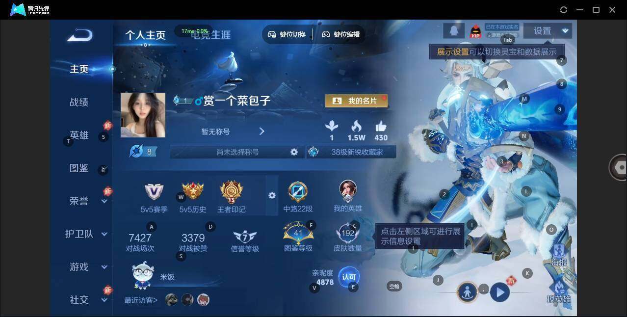 WZLX4119853王者荣耀账号详情图5