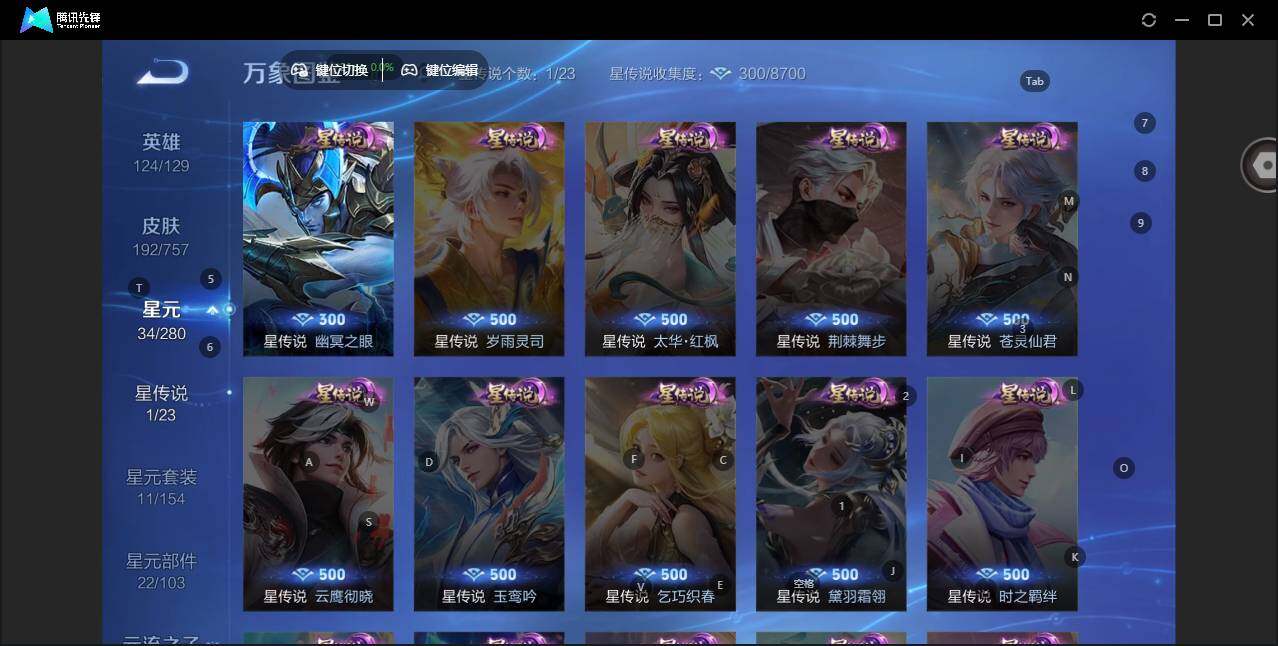 WZLX4119853王者荣耀账号详情图9