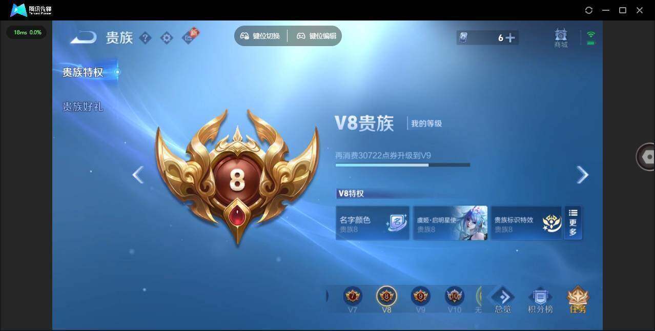 WZCMW463699王者荣耀账号详情图7