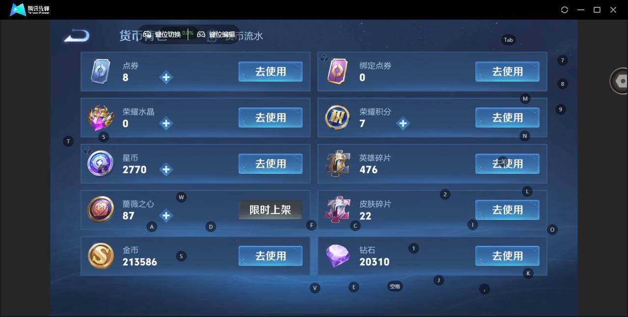 WZLX4119853王者荣耀账号详情图13