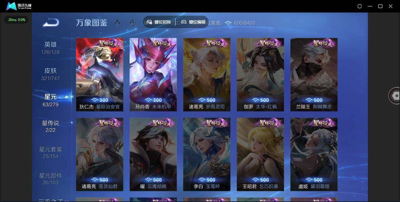 WZCMW463699王者荣耀账号详情图10