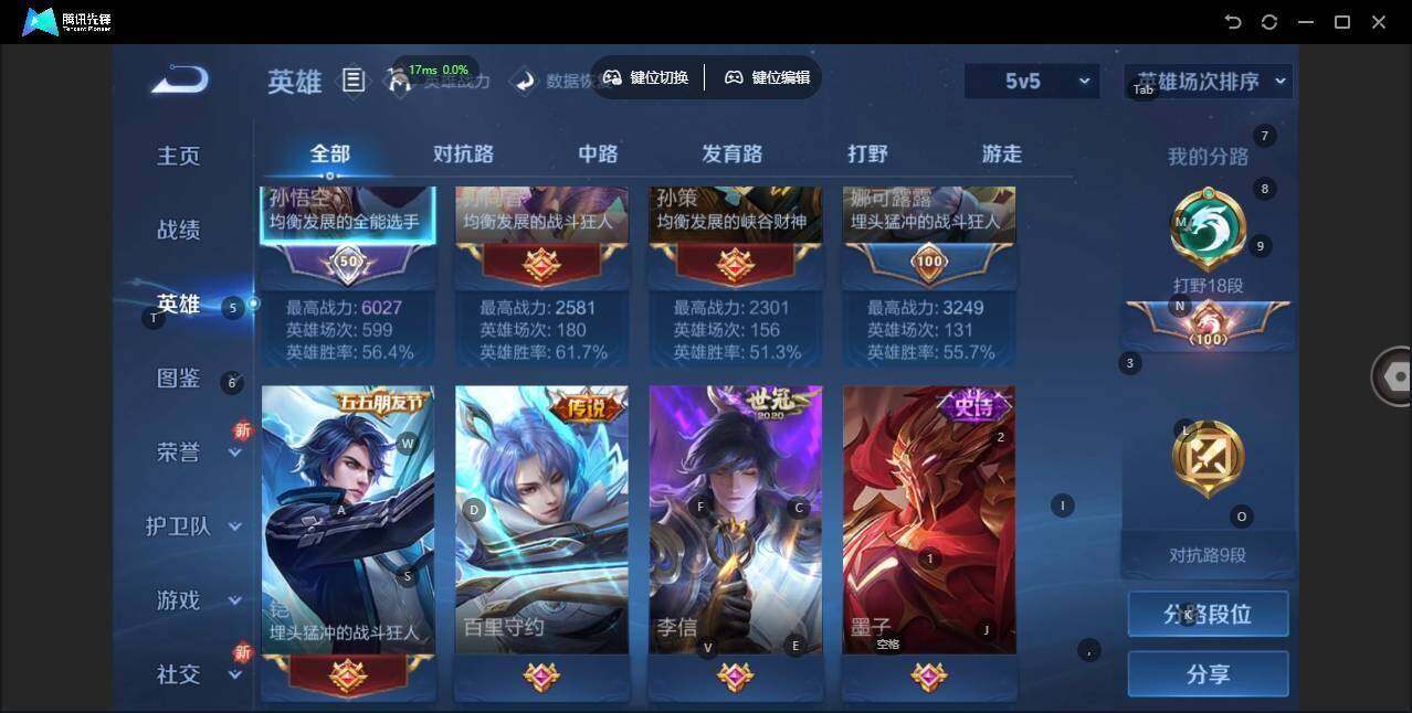 WZCMW463683王者荣耀账号详情图8