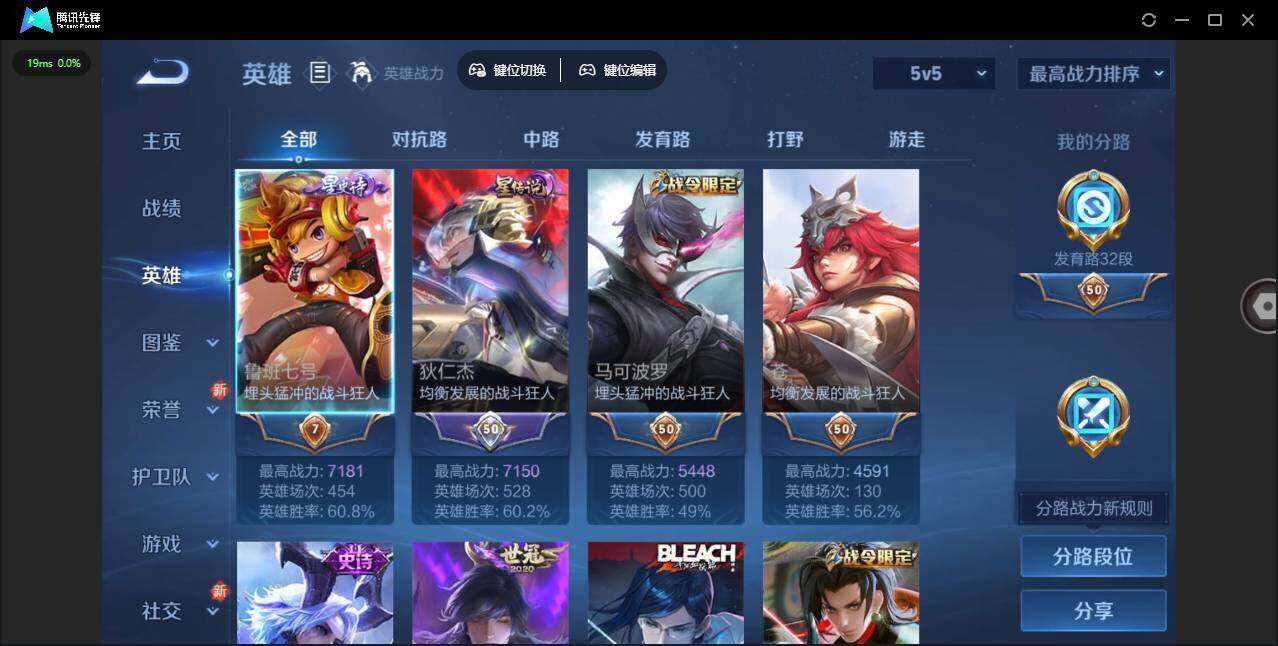 WZLX463515王者荣耀账号详情图9