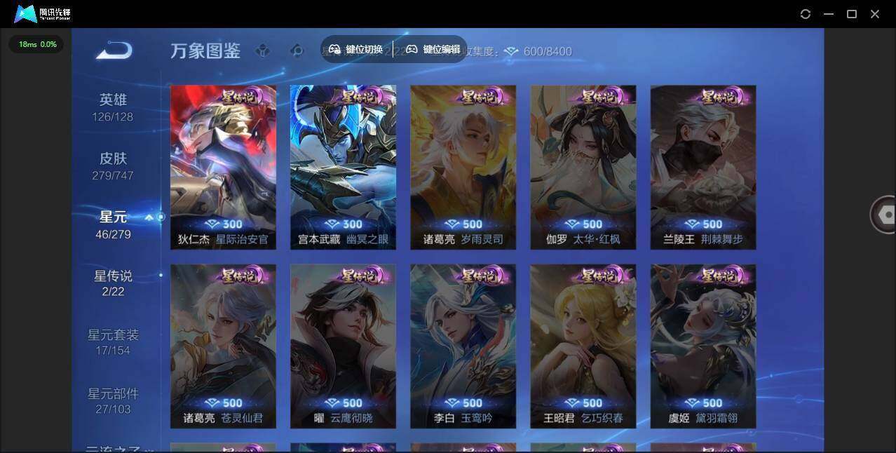 WZLX463515王者荣耀账号详情图10