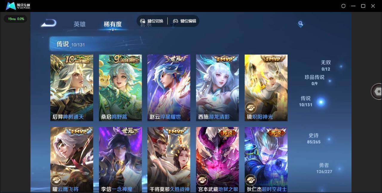 WZLX463515王者荣耀账号详情图13