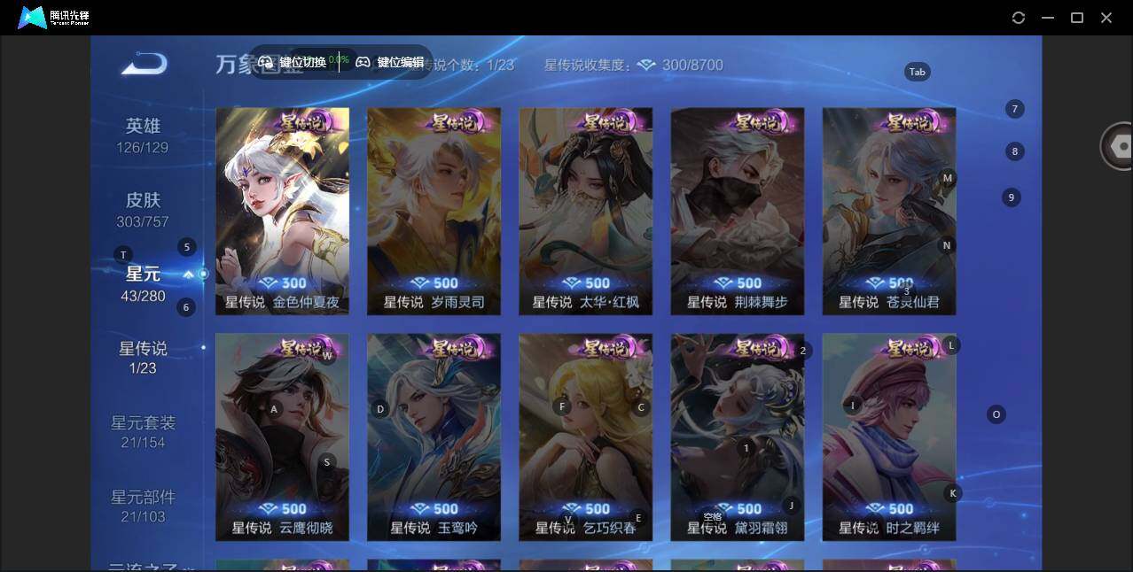 WZCMW463683王者荣耀账号详情图13